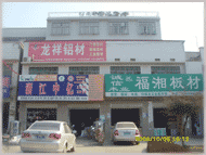 Ԥ�ư�������Ԥ�Ƴ���˾��鳤ɳͼ||ˮ������|ˮ�����ռ۸�|��ͨˮ���|Ԥ�ư���|ˮ��Ԥ�ư�|Ԥ�ư�۸�|
|Ԥ�ư�|¥��|Ԥ��¥��|¥��|ˮ���|ˮ����Ʒ